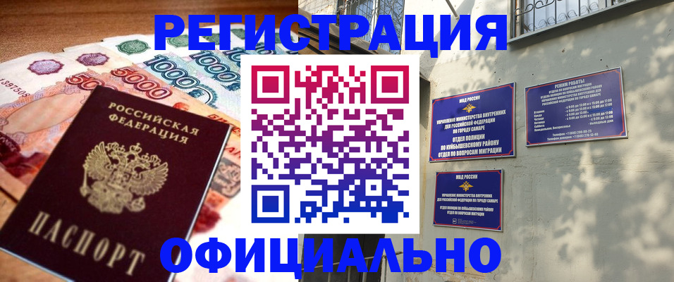 прописка законно в Мегионе