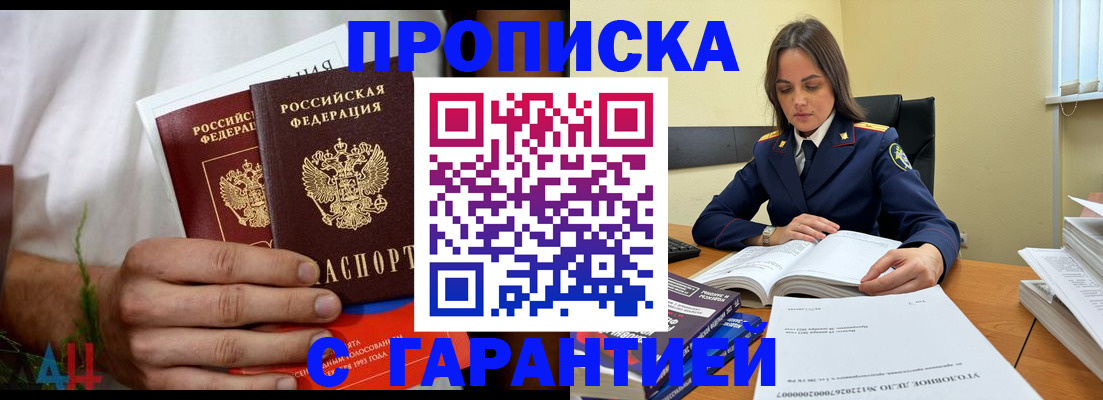 временная регистрация надежно в Мегионе