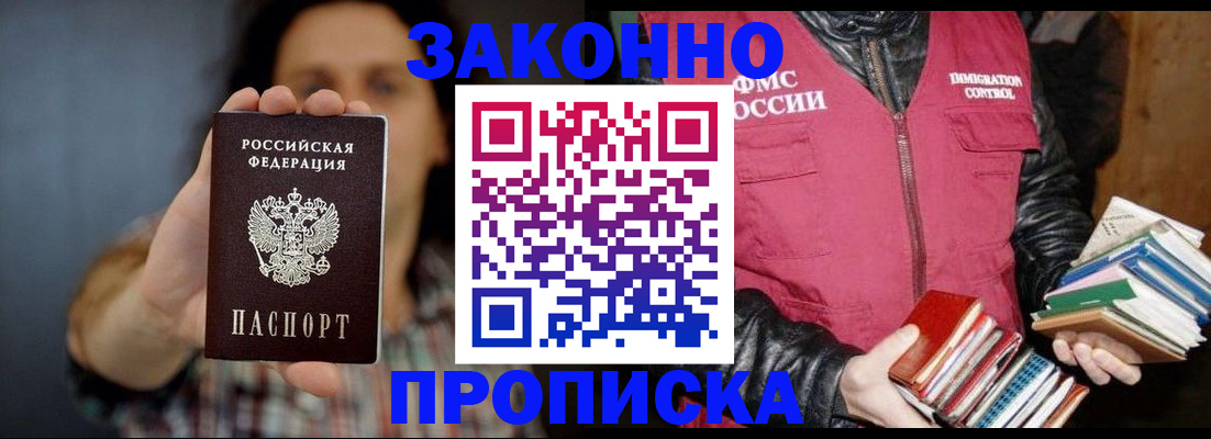 миграционный учет в Мегионе