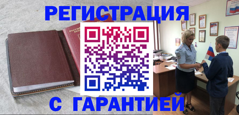временная регистрация госуслуги в Мегионе