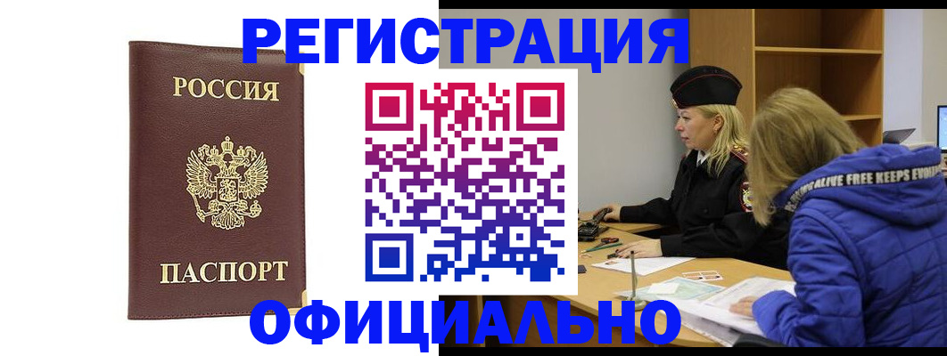 временная регистрация поиск в Мегионе